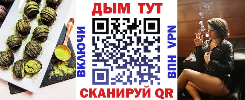 Печенье с ТГК марихуана  Славск 