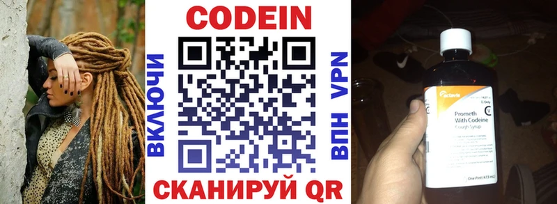 блэк спрут как зайти  Славск  Codein напиток Lean (лин) 