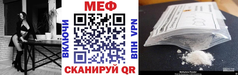 Меф mephedrone Славск