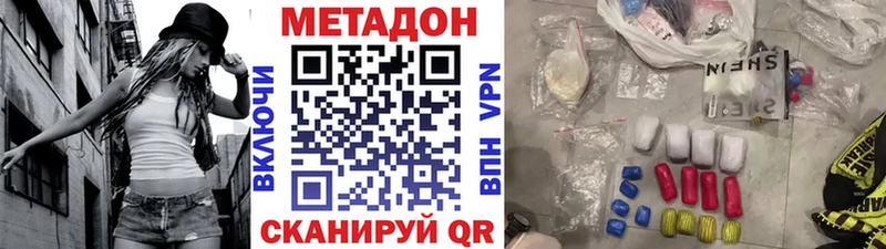 МЕТАДОН VHQ  купить наркоту  Славск 