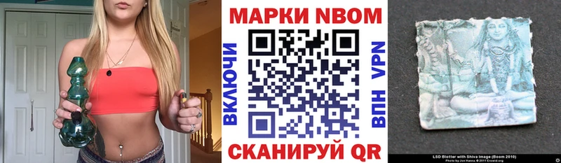 Марки 25I-NBOMe 1500мкг  Славск 