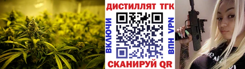 ТГК вейп  Славск 
